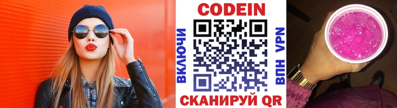 Кодеиновый сироп Lean Purple Drank  omg ТОР  Дрезна 