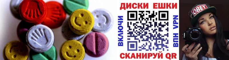 Ecstasy круглые Дрезна